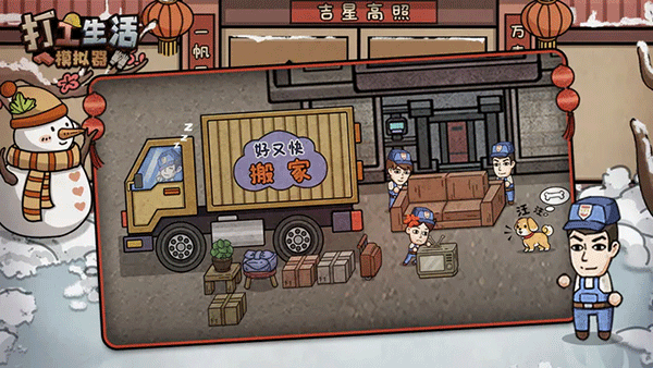 生活模拟器折相思AG真人平台打工(图1) 生活模拟器折相思AG真人平台打工(图1)